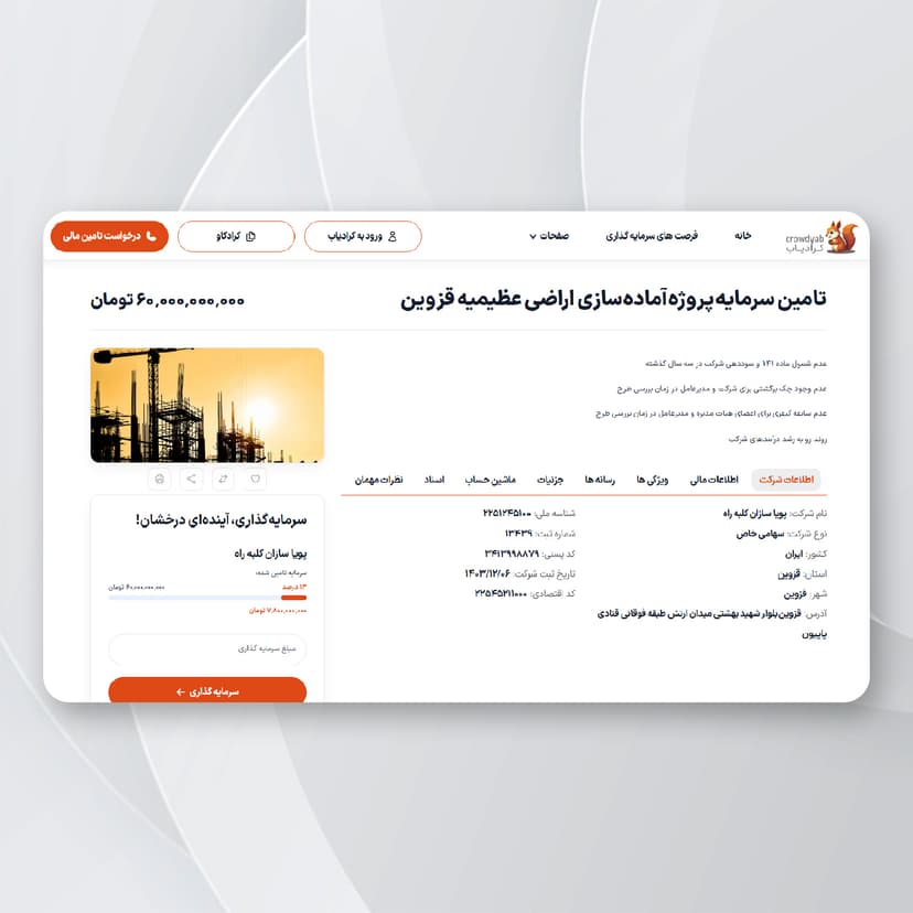 Crowd Funding Platform image 2