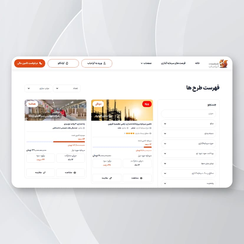 Crowd Funding Platform image 3