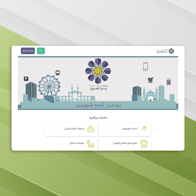 My Yazd System image 1