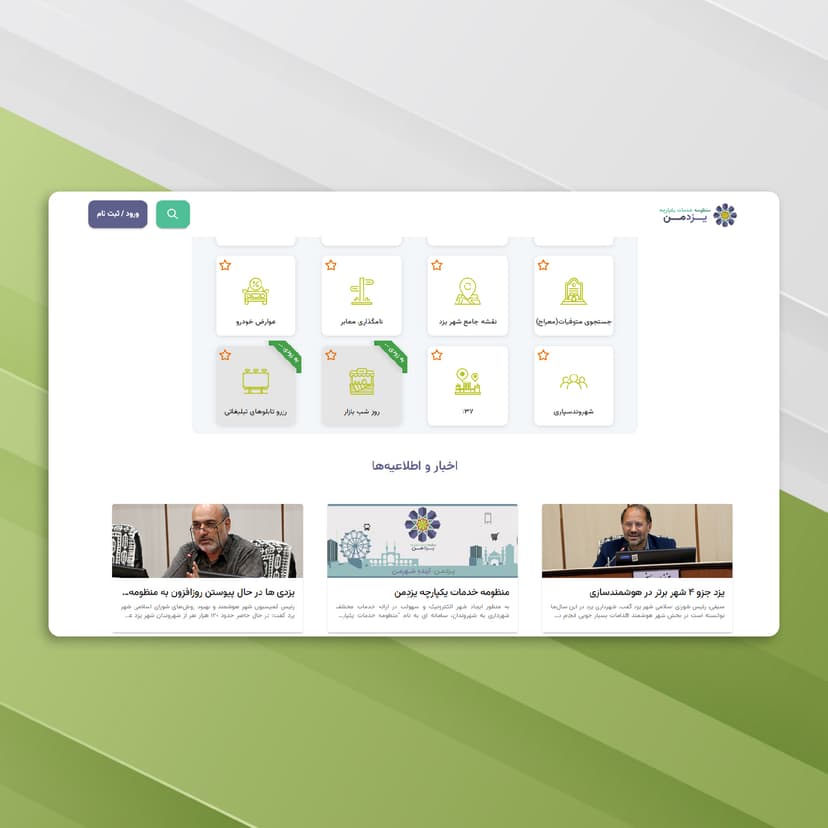 My Yazd System image 2