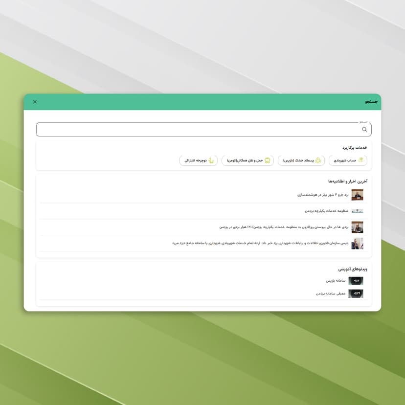 My Yazd System image 3