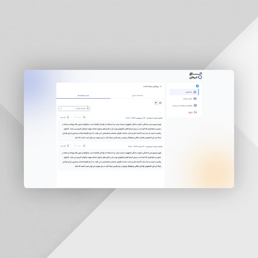 Treatment Room image 1