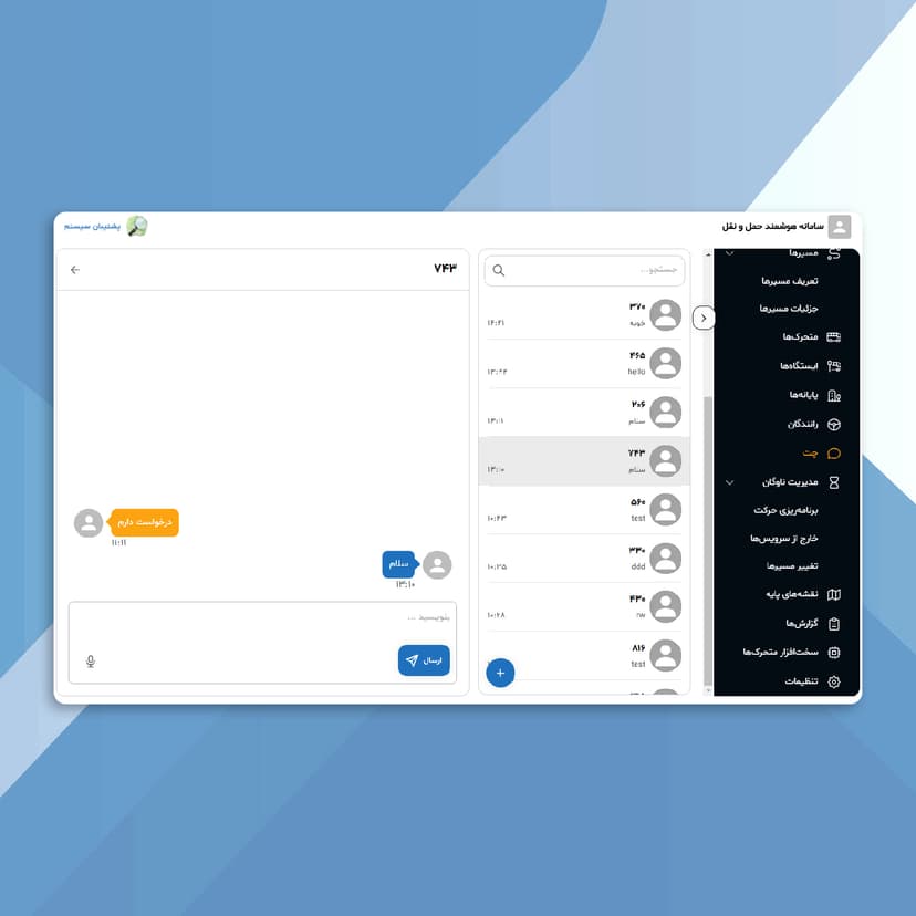 Otoman System image 2